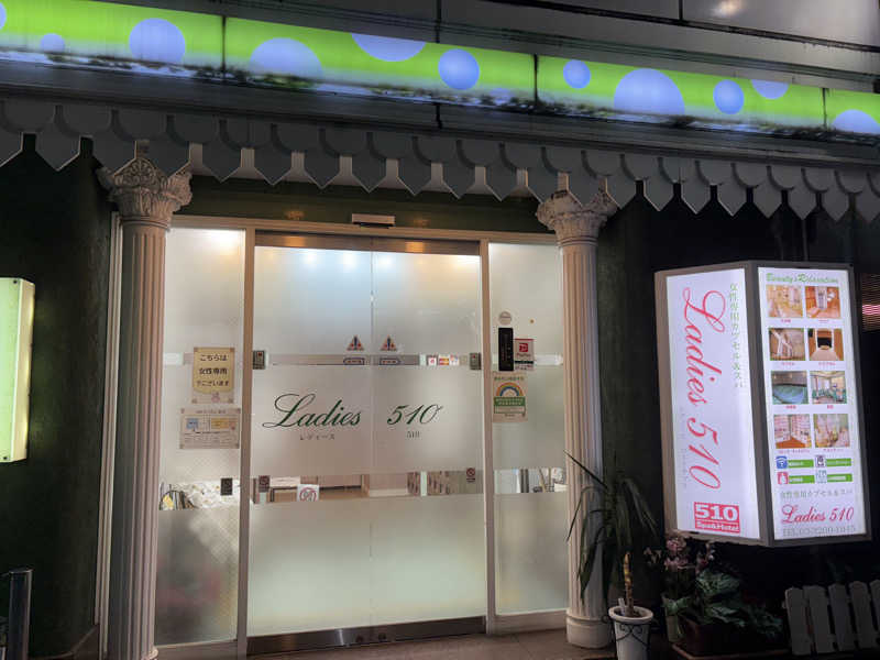 himakoさんのレディース510のサ活写真