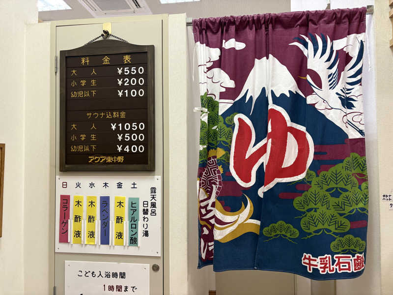 himakoさんのアクア東中野のサ活写真