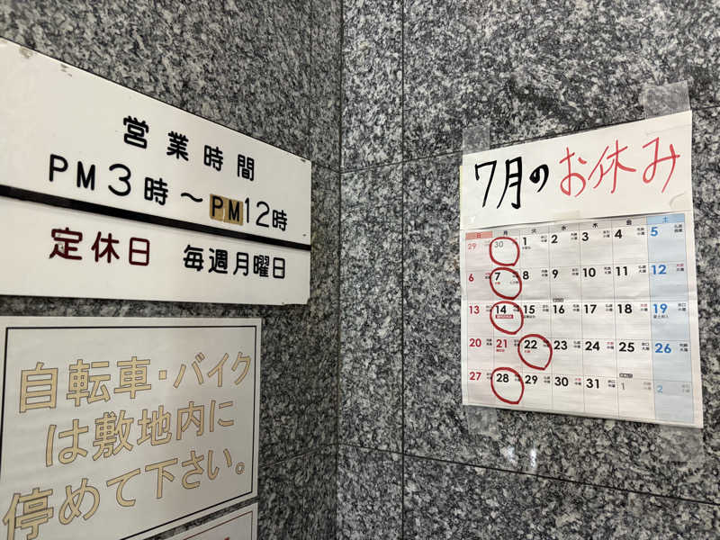 himakoさんのアクア東中野のサ活写真