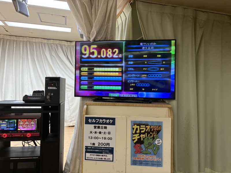 himakoさんの湯乃泉 東名厚木健康センターのサ活写真