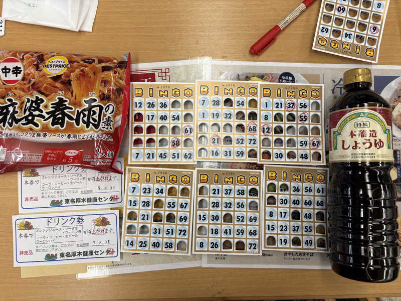 himakoさんの湯乃泉 東名厚木健康センターのサ活写真