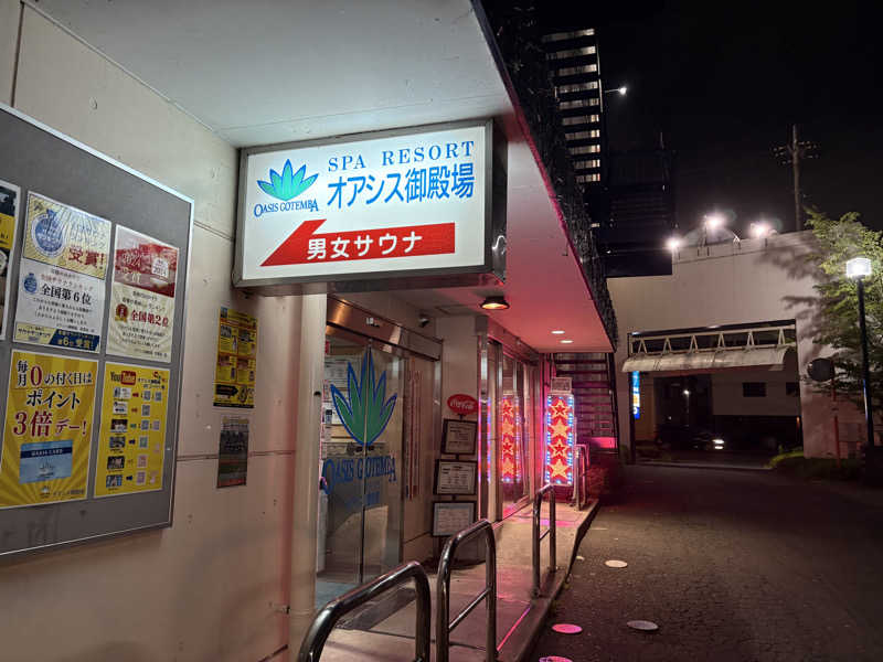 himakoさんのスパリゾート オアシス御殿場のサ活写真