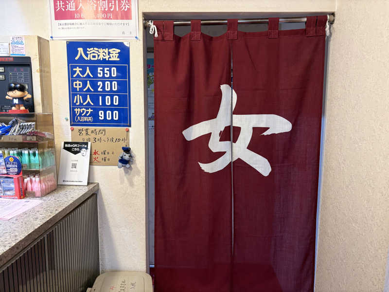 himakoさんの丸正浴場のサ活写真