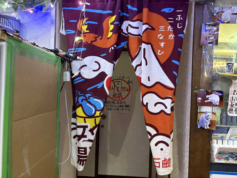 himakoさんのお湯どころ野川のサ活写真