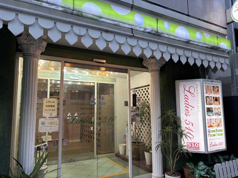 himakoさんのレディース510のサ活写真