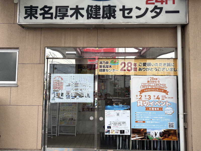 himakoさんの湯乃泉 東名厚木健康センターのサ活写真