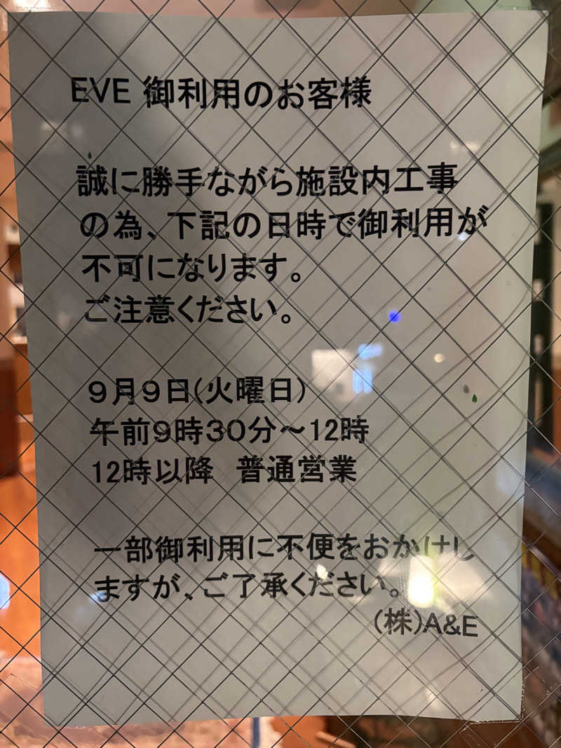 himakoさんのサウナ・アダムアンドイブのサ活写真