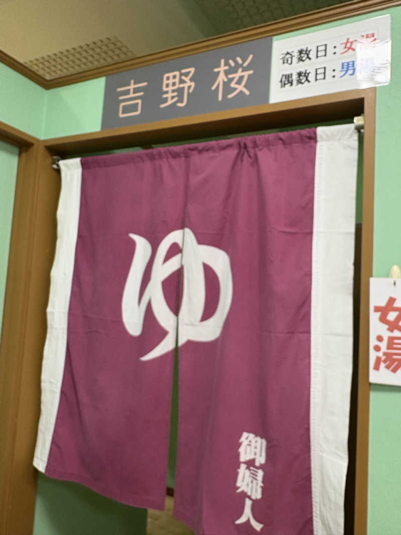 himakoさんのファミリーアイランド さくらゆのサ活写真