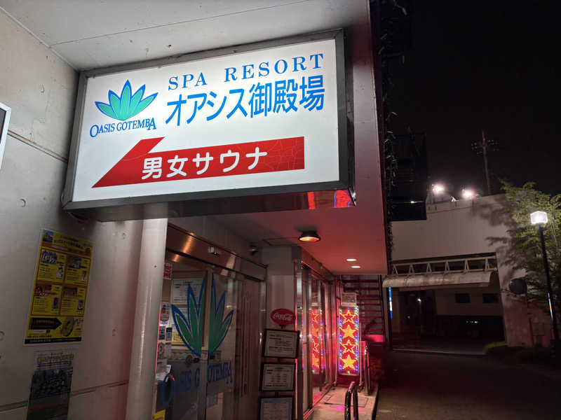 himakoさんのスパリゾート オアシス御殿場のサ活写真