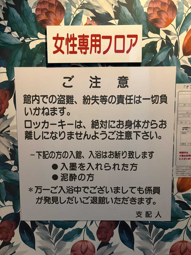 himakoさんのスパリゾート オアシス御殿場のサ活写真