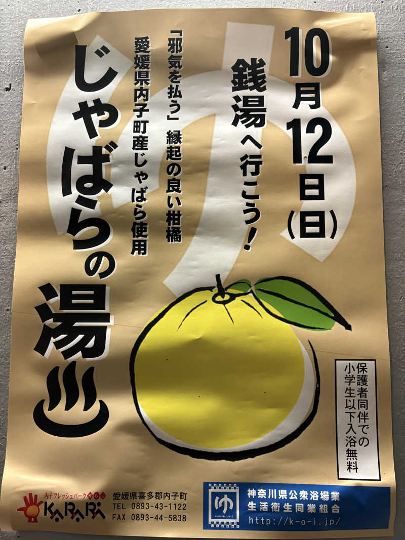 himakoさんの利世館のサ活写真