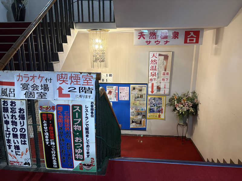 himakoさんの足利鹿島園温泉のサ活写真