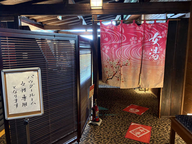 himakoさんの行田・湯本天然温泉 茂美の湯のサ活写真