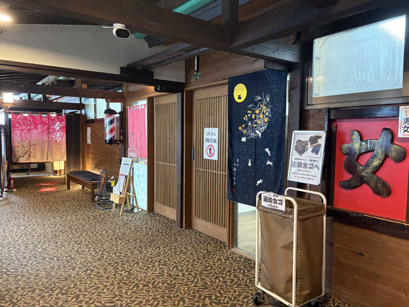 himakoさんの行田・湯本天然温泉 茂美の湯のサ活写真