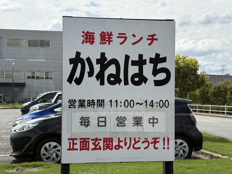 himakoさんの行田・湯本天然温泉 茂美の湯のサ活写真