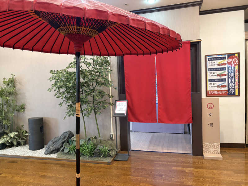 himakoさんの川越湯遊ランド ホテル三光のサ活写真