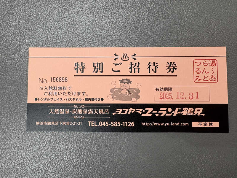 himakoさんのヨコヤマ・ユーランド鶴見のサ活写真