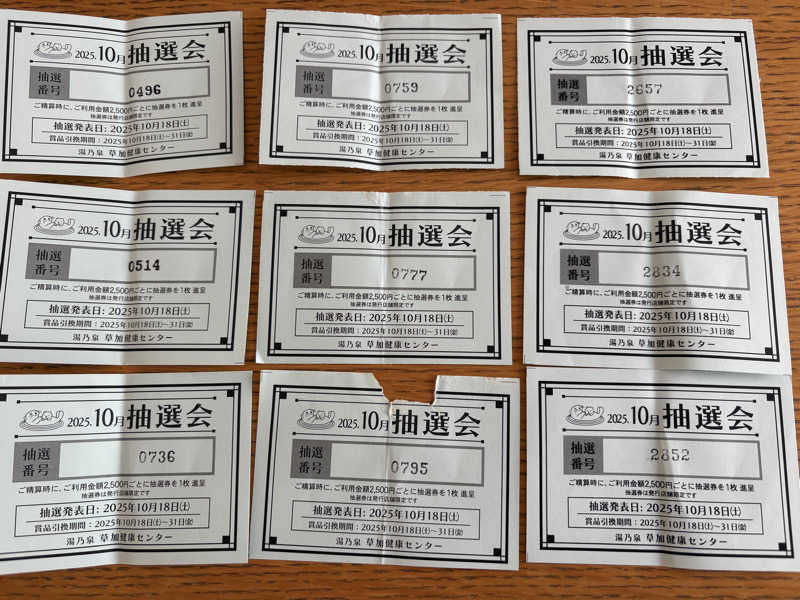 himakoさんの湯乃泉 草加健康センターのサ活写真