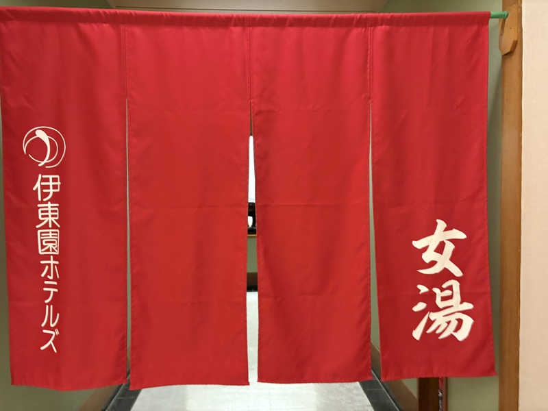 himakoさんの伊東園ホテルニューさくらのサ活写真