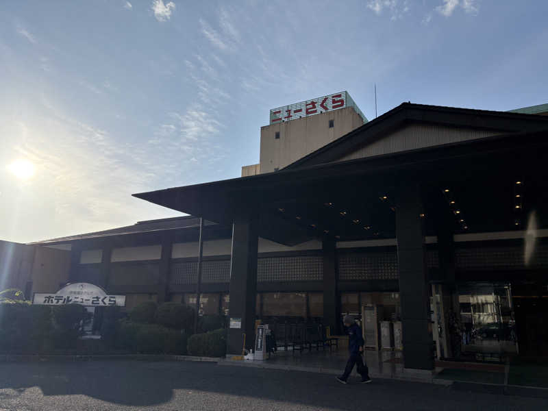 himakoさんの伊東園ホテルニューさくらのサ活写真