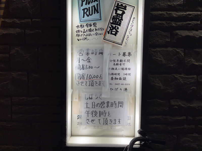 himakoさんのひばり湯のサ活写真