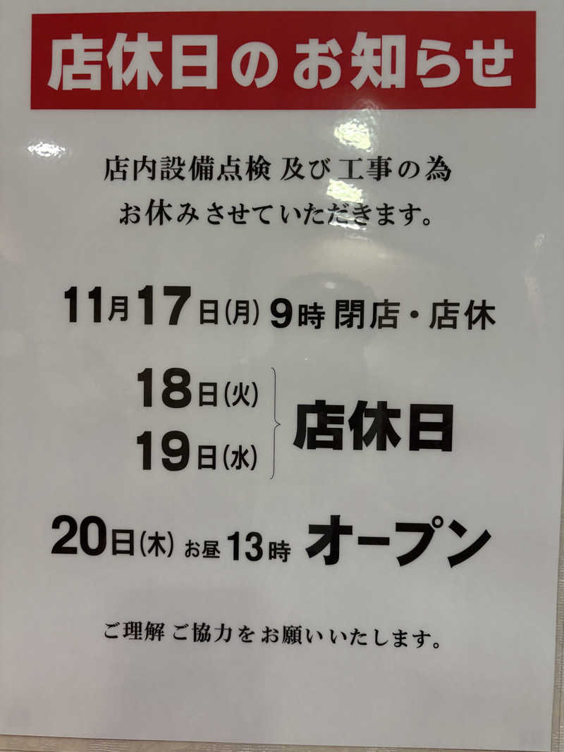 himakoさんのリラクゼーションスパ アペゼのサ活写真