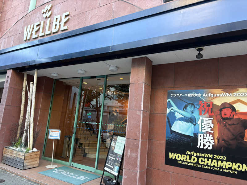 himakoさんのForest House (ウェルビー栄 女性専用エリア)のサ活写真