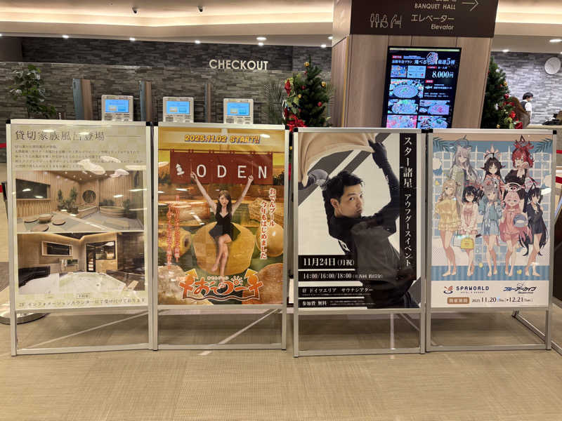 himakoさんのSPAWORLD HOTEL&RESORTのサ活写真