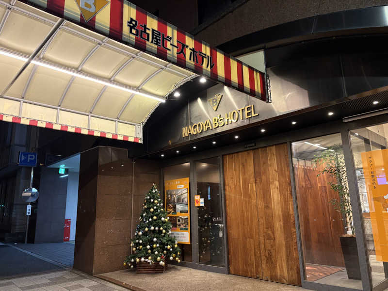 himakoさんの名古屋ビーズホテル らくだの湯のサ活写真