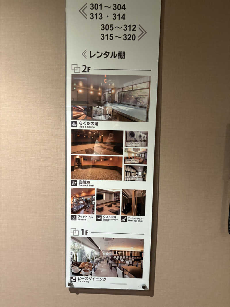 himakoさんの名古屋ビーズホテル らくだの湯のサ活写真