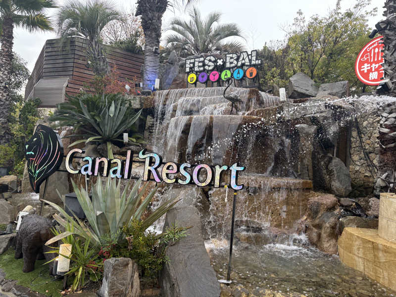 himakoさんのキャナルリゾートのサ活写真