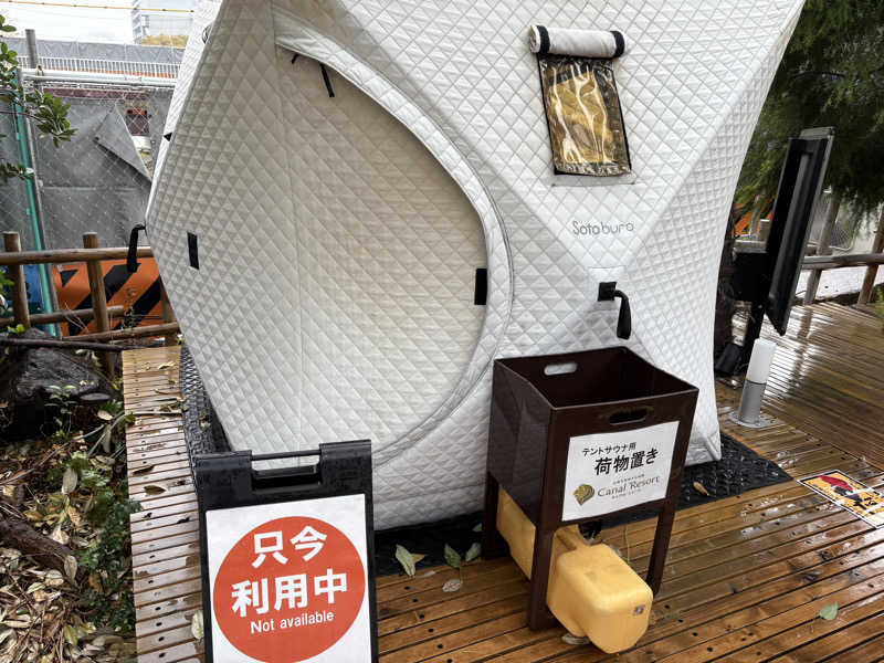 himakoさんのキャナルリゾートのサ活写真