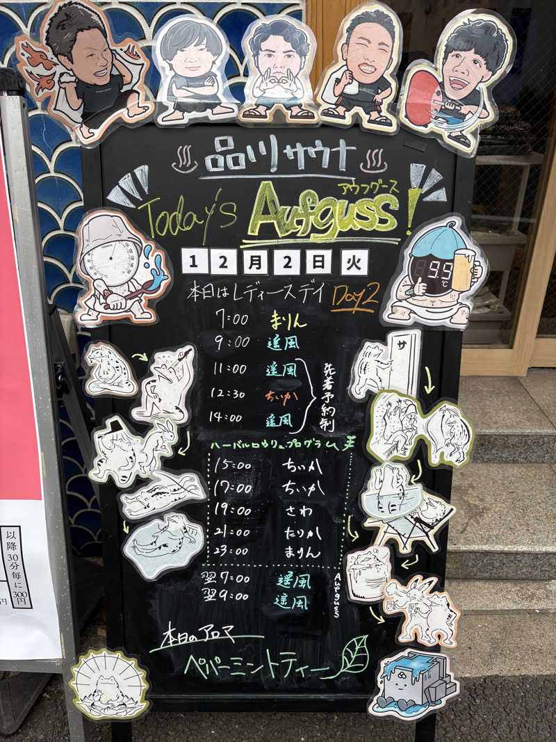 himakoさんの泊まれるサウナ屋さん 品川サウナのサ活写真