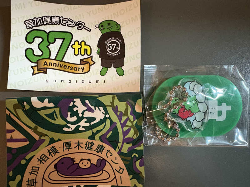 himakoさんの湯乃泉 草加健康センターのサ活写真