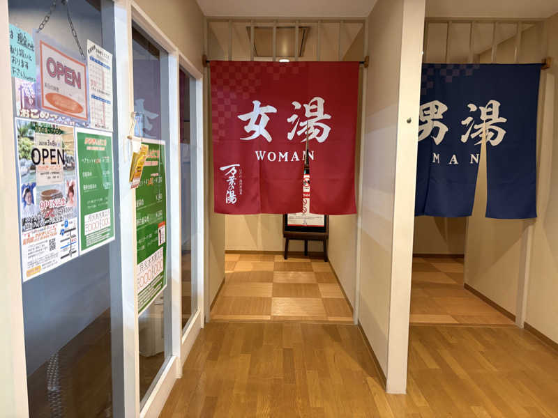 himakoさんのはだの・湯河原温泉 万葉の湯のサ活写真