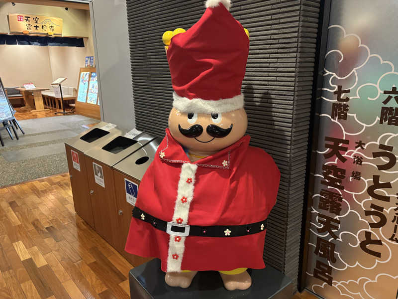 himakoさんのおふろの王様 高座渋谷駅前店のサ活写真