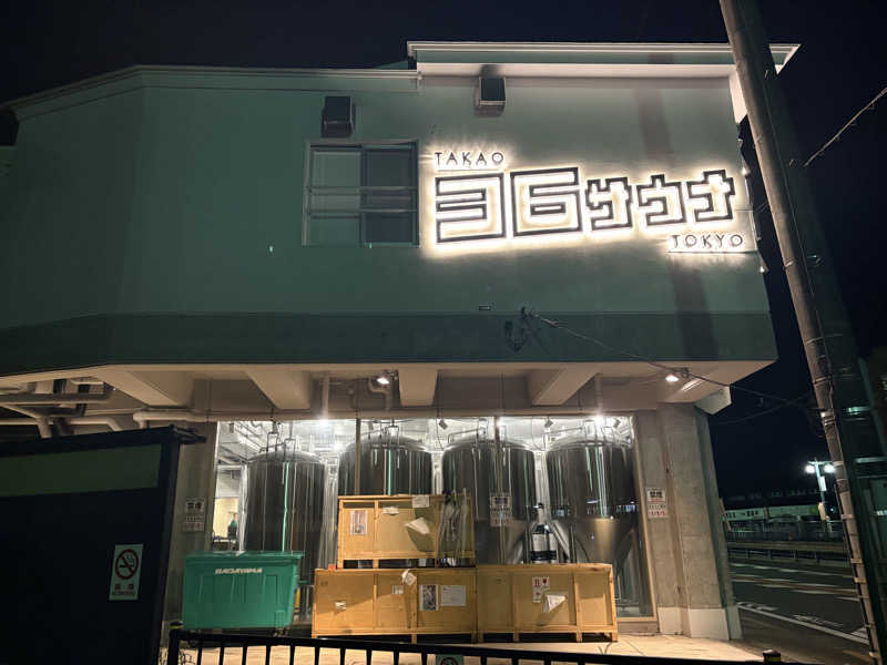 himakoさんのTAKAO36SAUNAのサ活写真