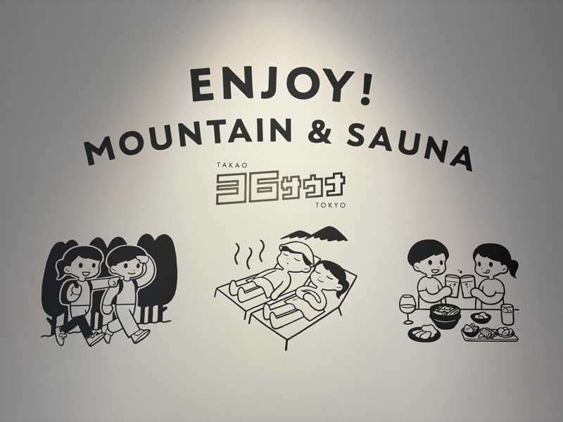 himakoさんのTAKAO36SAUNAのサ活写真