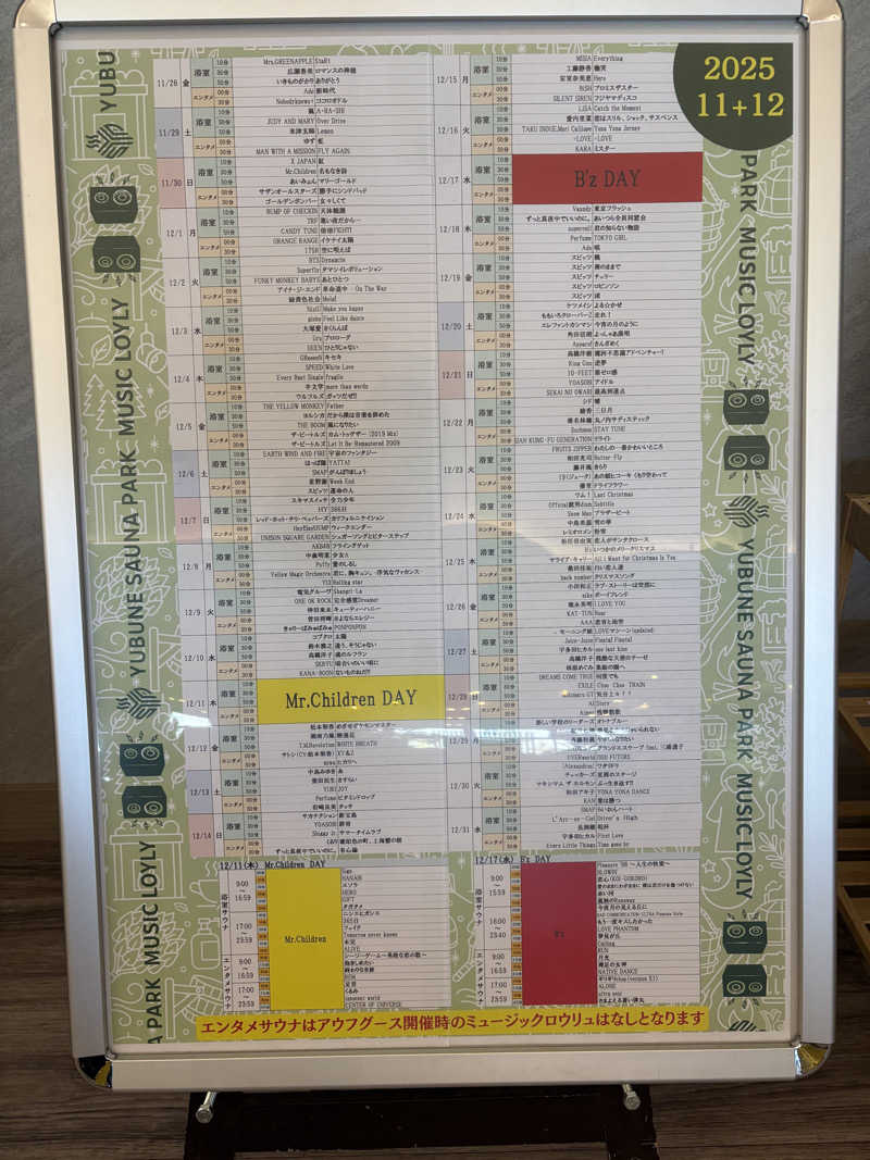 himakoさんのYUBUNE SAUNA PARKのサ活写真