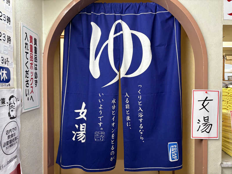 himakoさんの松葉浴場のサ活写真