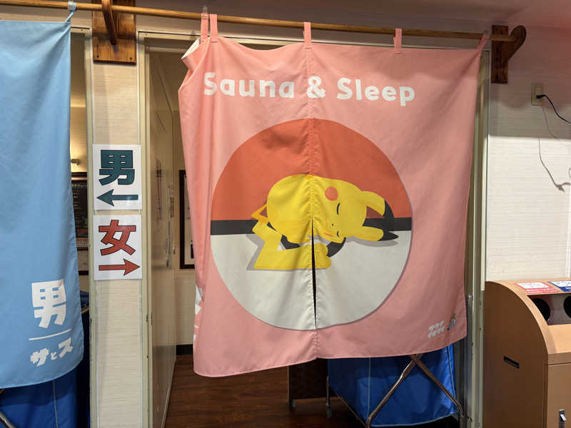 himakoさんの湯乃泉 草加健康センターのサ活写真