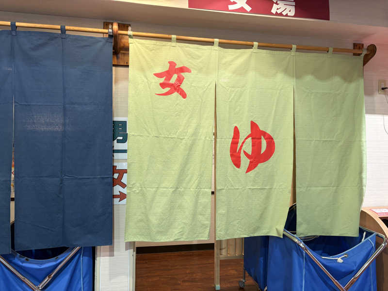 himakoさんの湯乃泉 草加健康センターのサ活写真