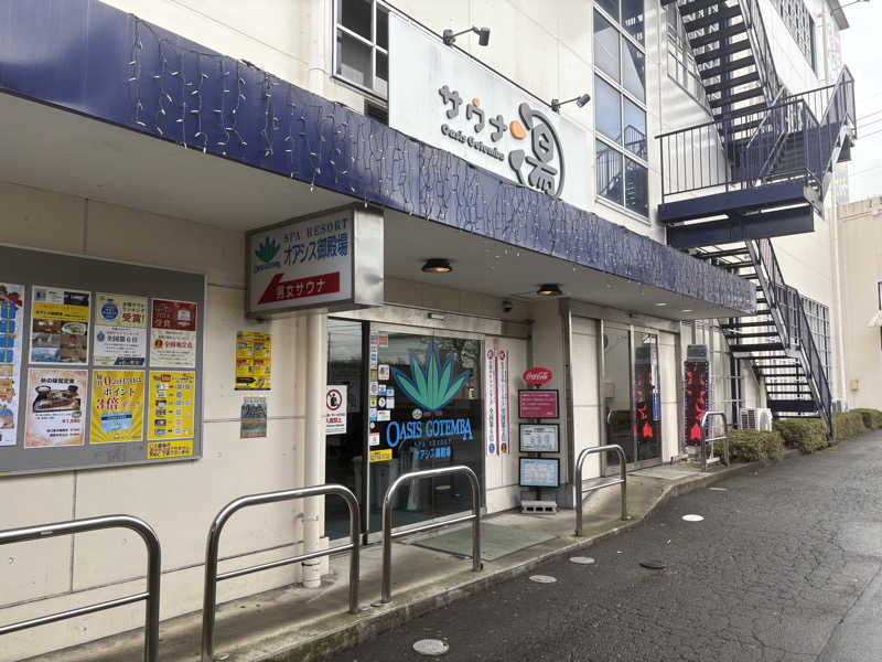 himakoさんのスパリゾート オアシス御殿場のサ活写真