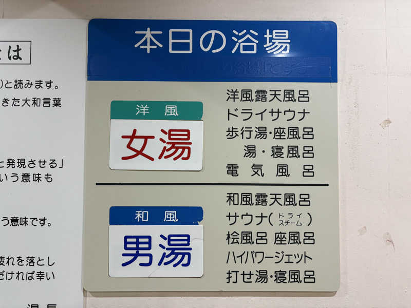 himakoさんのいやさか湯のサ活写真