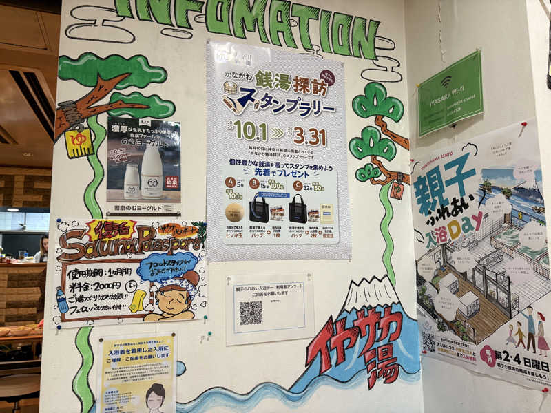 himakoさんのいやさか湯のサ活写真