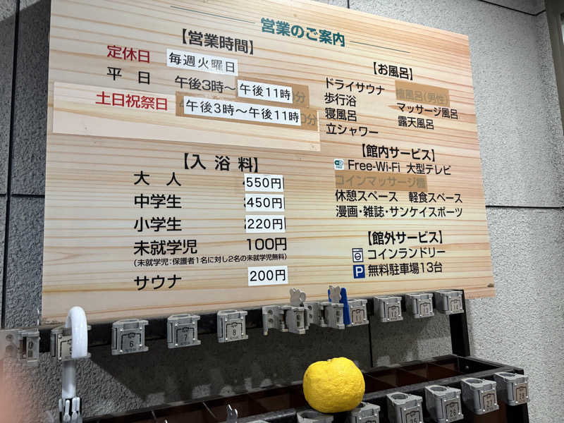 himakoさんのいやさか湯のサ活写真