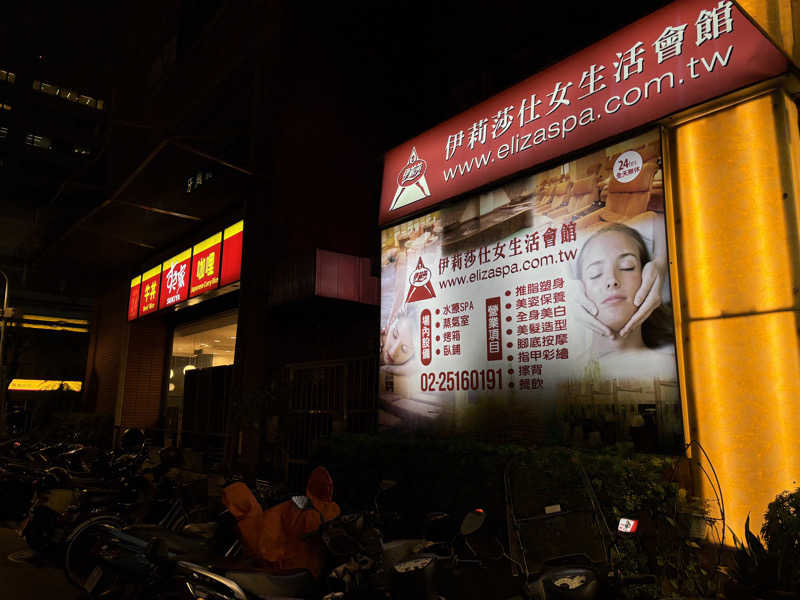 himakoさんの伊莉莎生活会館のサ活写真