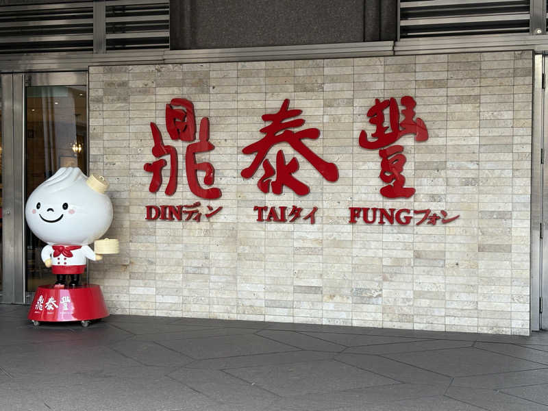 himakoさんの伊莉莎生活会館のサ活写真