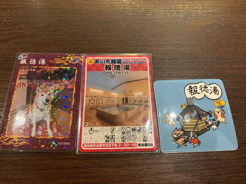 himakoさんの報徳湯のサ活写真