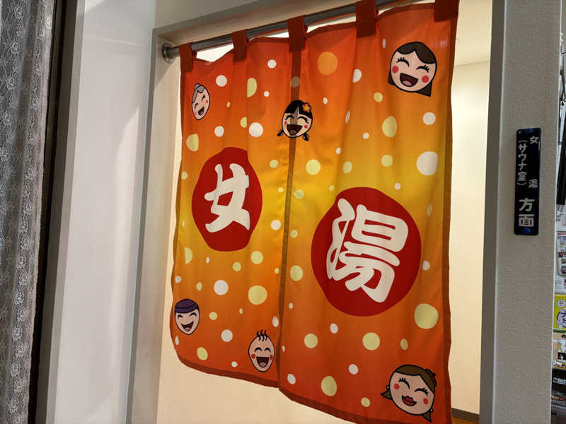 himakoさんの玉の湯のサ活写真